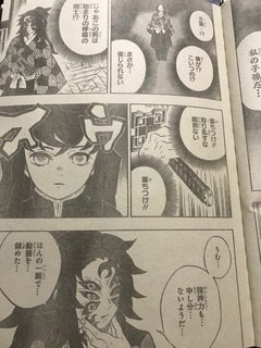 鬼滅の刃165話ネタバレ上弦の壱は時透の先祖始まりの呼吸の使い手 ワンピース考察甲塚誓ノ介のいい芝居してますね Part 2