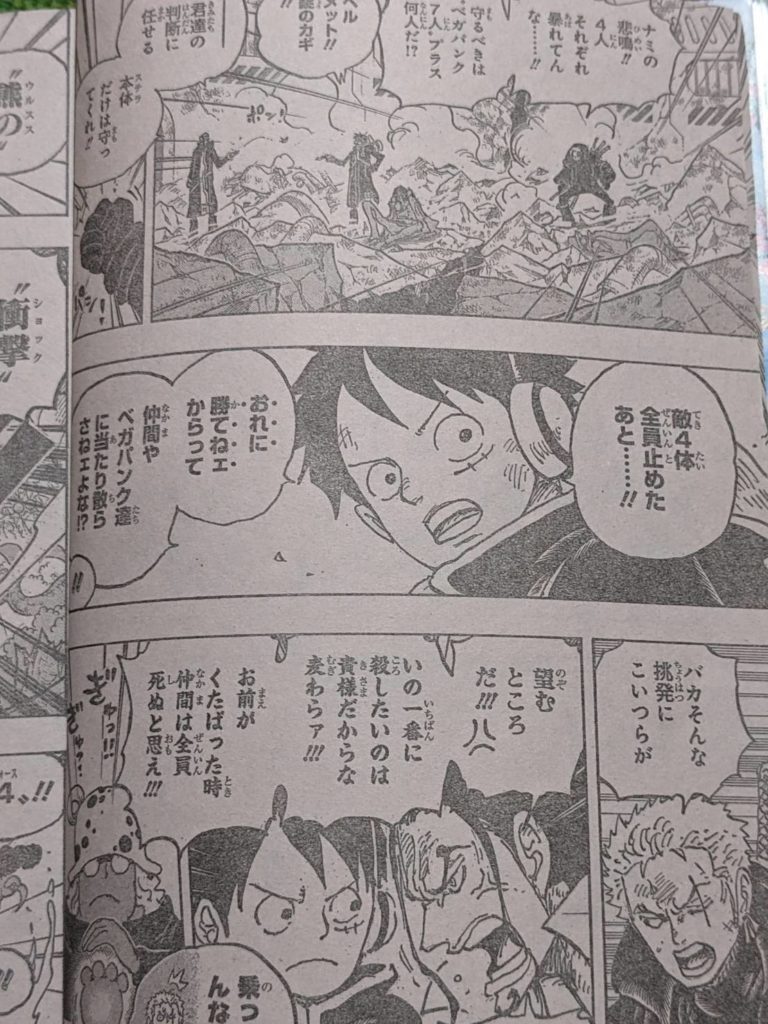 ワンピース1076話ネタバレ赤髪海賊団はエルバフでキッド海賊団と激突 ワンピース考察甲塚誓ノ介のいい芝居してますね