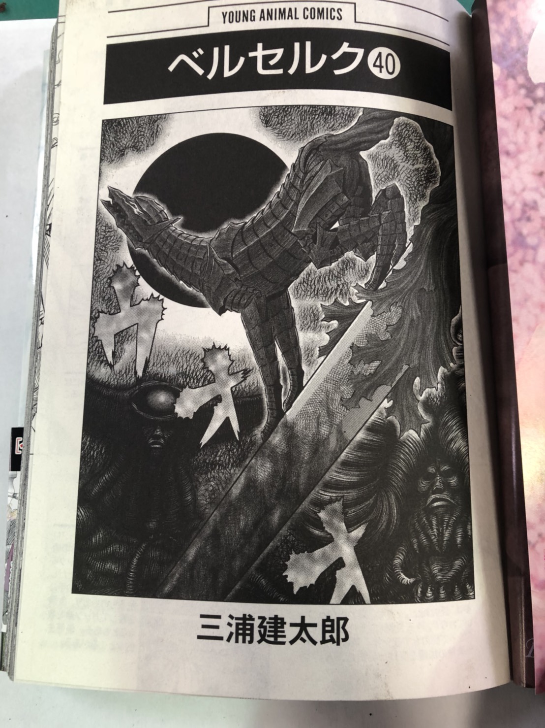 ベルセルク モズグス】ベルセルク TCG モズグス BK4 52 パラレルレア