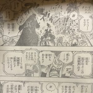 ワンピース925話ネタバレ黒ひげ懸賞金シリュウモリア
