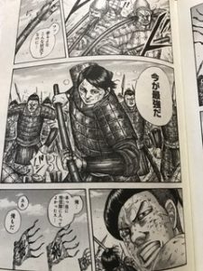 超目玉 だっくすふんと様専用 キングダム 1 54 青年漫画