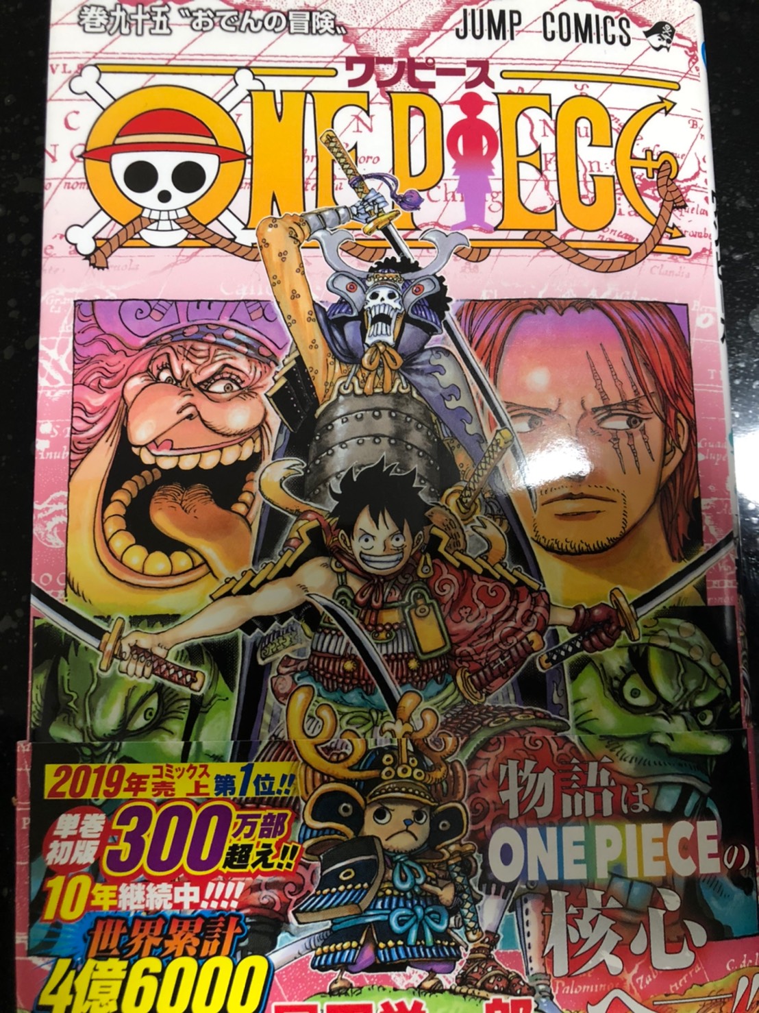 ワンピース ONE PIECE 1巻〜95巻セット - 全巻セット