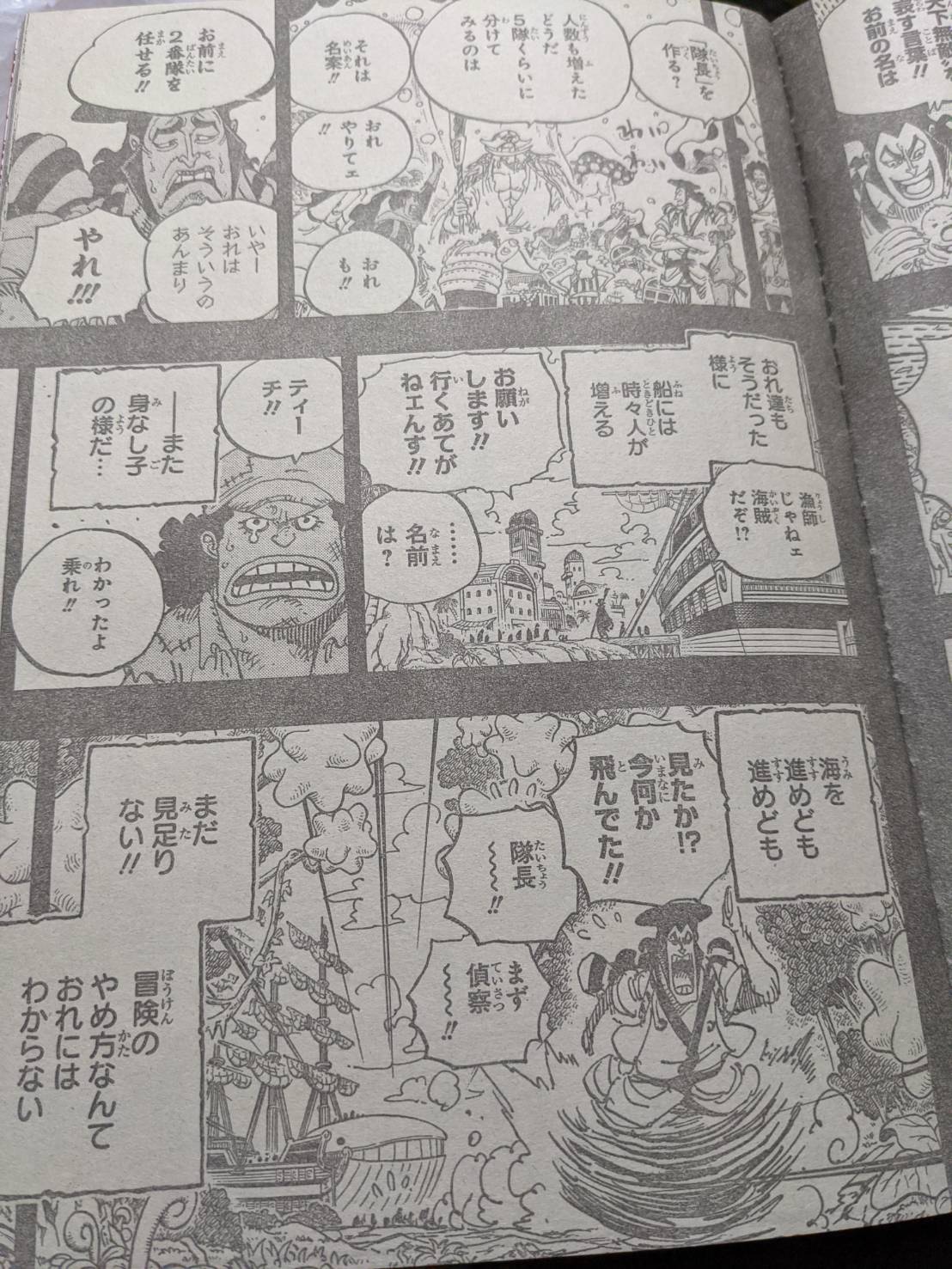 Onepiece965話考察 シャンクス少年とティーチ少年 顔の傷はいつ ワンピース考察 甲塚誓ノ介のいい芝居してますね