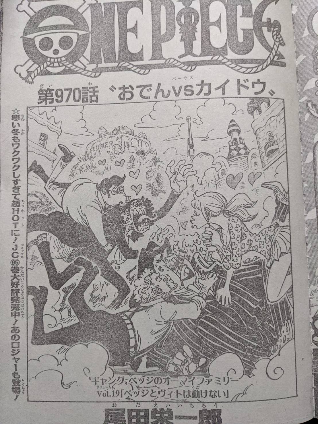 ワンピース915話扉絵のベラミーが染物職人を目指す事についての考察 One Piece世界でも名うてのdqnのその後 ワンピース考察 甲塚誓ノ介のいい芝居してますね Part 3