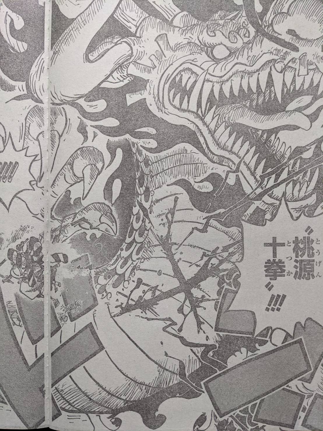Onepiece970話考察 カイドウの傷はおでん様の桃源十拳 普通に戦えば強い ワンピース考察 甲塚誓ノ介のいい芝居してますね