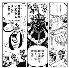 ルフィは完全に死んだのか Onepiece第1014話考察 ワンピース考察 甲塚誓ノ介のいい芝居してますね