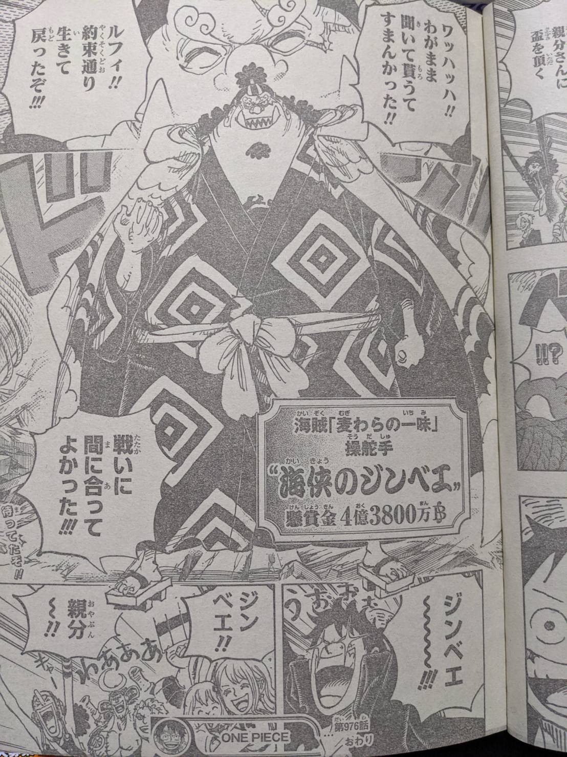 スコッパー ギャバンがエルバフ編で登場の可能性 Onepieceワノ国編終了後考察 ワンピース考察 甲塚誓ノ介のいい芝居してますね