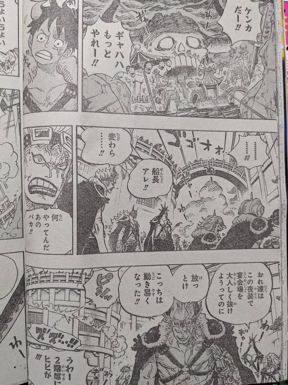 ワンピース980話ネタバレ！キッド怒りの磁気弦！｜パンクギブソンでアプーをびしゃぐ！ 【ワンピース考察】甲塚誓ノ介のいい芝居してますね！