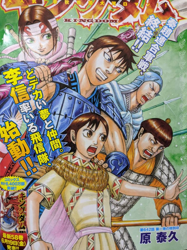 ヤングジャンプ 2006.2.9(9号 )キングダム 新連載号 遊戯王 ハリ ファイバー 週刊ヤングジャンプ 2006年9号