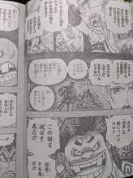 One Piece 985話 ネタバレ