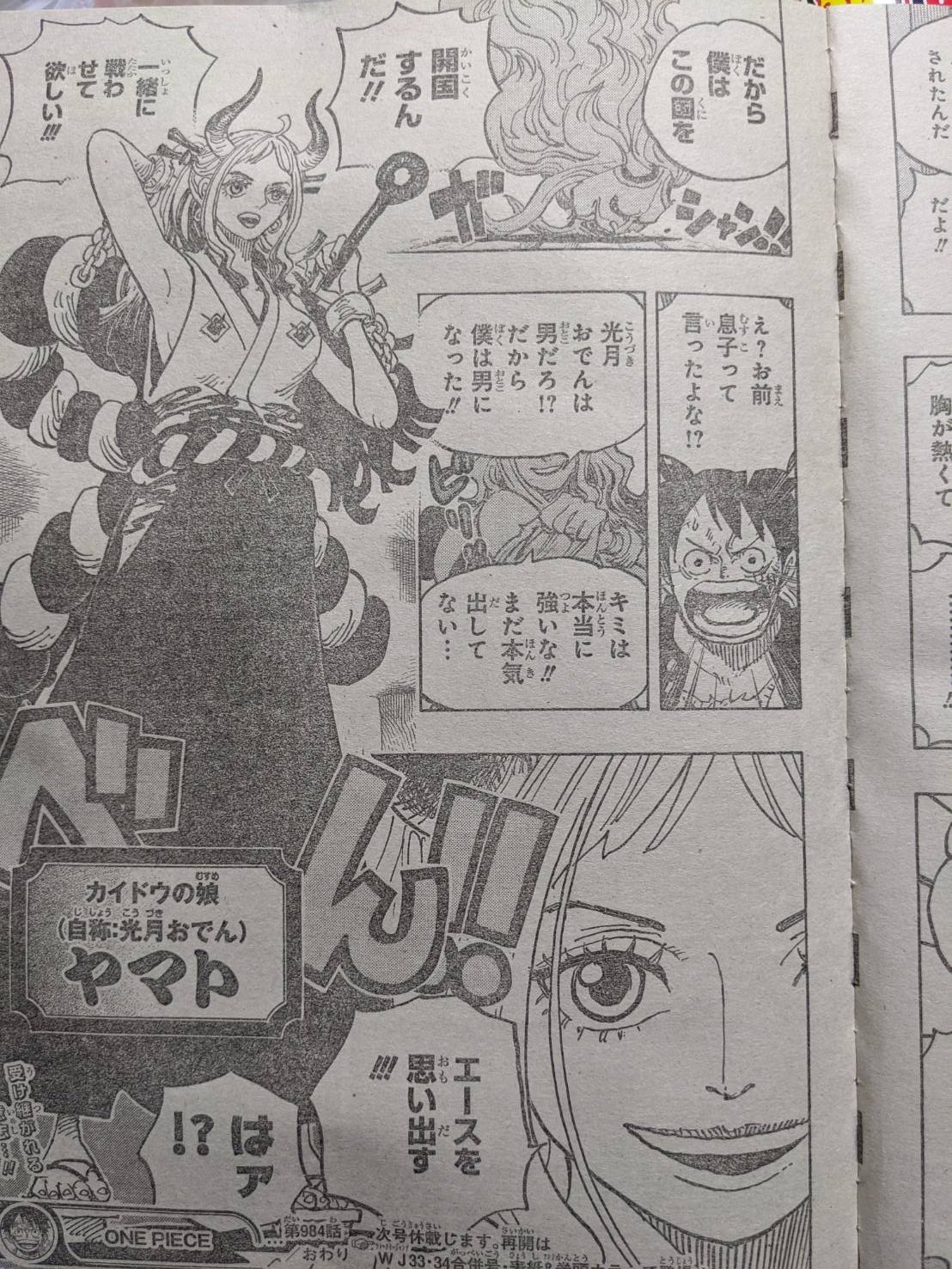 Onepiece985話速報考察 新鬼ヶ島計画でヤマト将軍に カイドウの国盗り計画 ワンピース考察 甲塚誓ノ介のいい芝居してますね