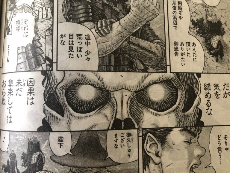 未使用‼️ベルセルク ガイゼリックペンダント 希少,限定品❗️ART OF