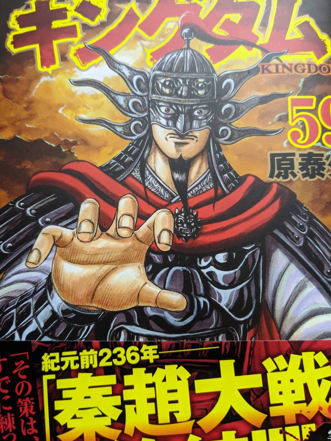 キングダム = KINGDOM 47巻～59巻まで 訳あり 最適な価格 - 青年漫画