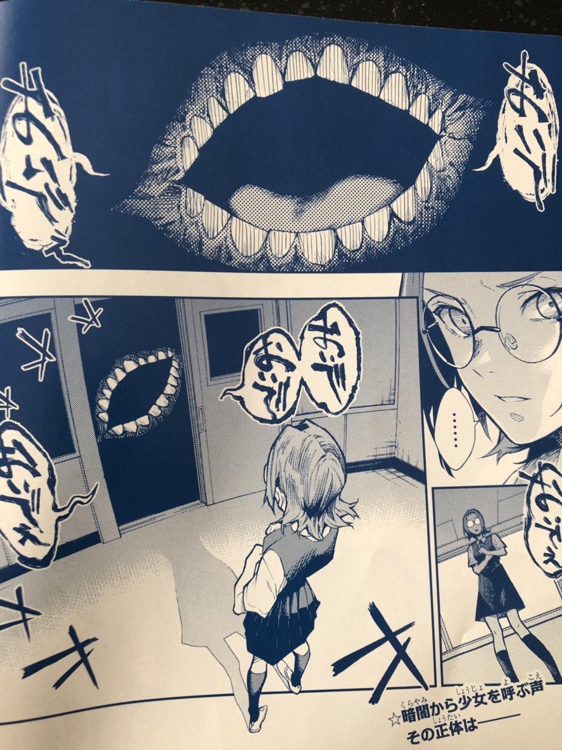 仄見える少年2話ネタバレ｜伊織の影能力と宿章魚 【ワンピース考察】甲塚誓ノ介のいい芝居してますね！