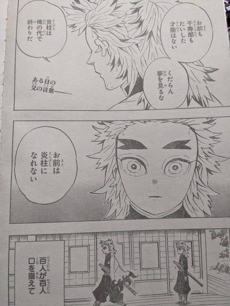 鬼滅の刃　全話+読み切り　切り抜き　裁断済 鬼滅の刃 1～205話 全話 切り抜き スピンオフ 特別読切も