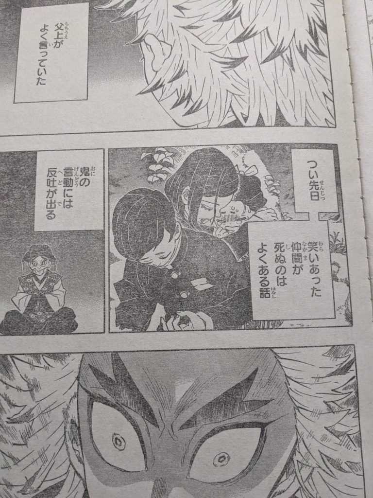 鬼滅の刃 本誌切り抜き（製本済） 148〜205話(最終回) ＋読切