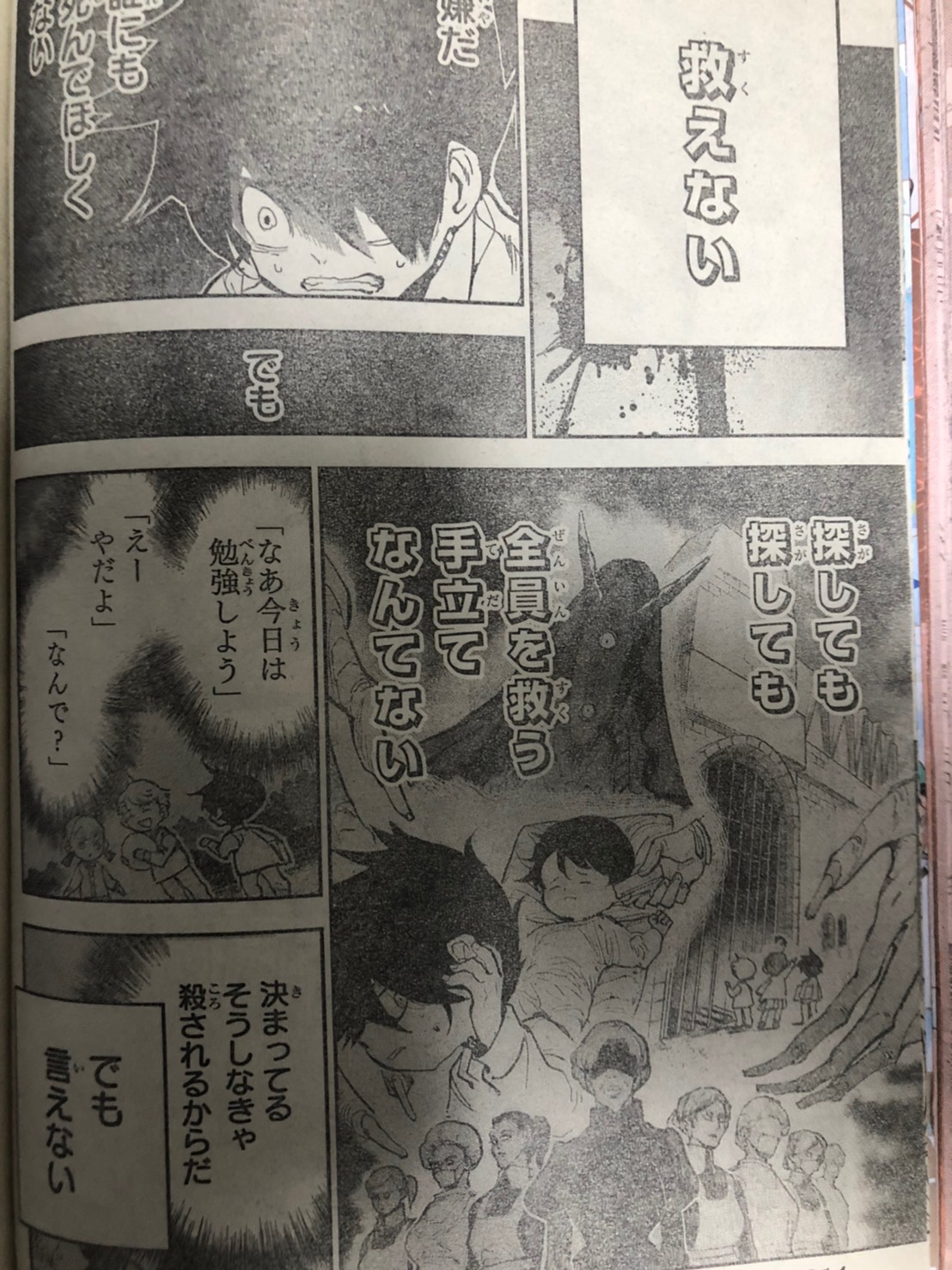 約束のネバーランド読み切りの感想ネタバレ｜特別番外編 【ワンピース考察】甲塚誓ノ介のいい芝居してますね！ Part 2