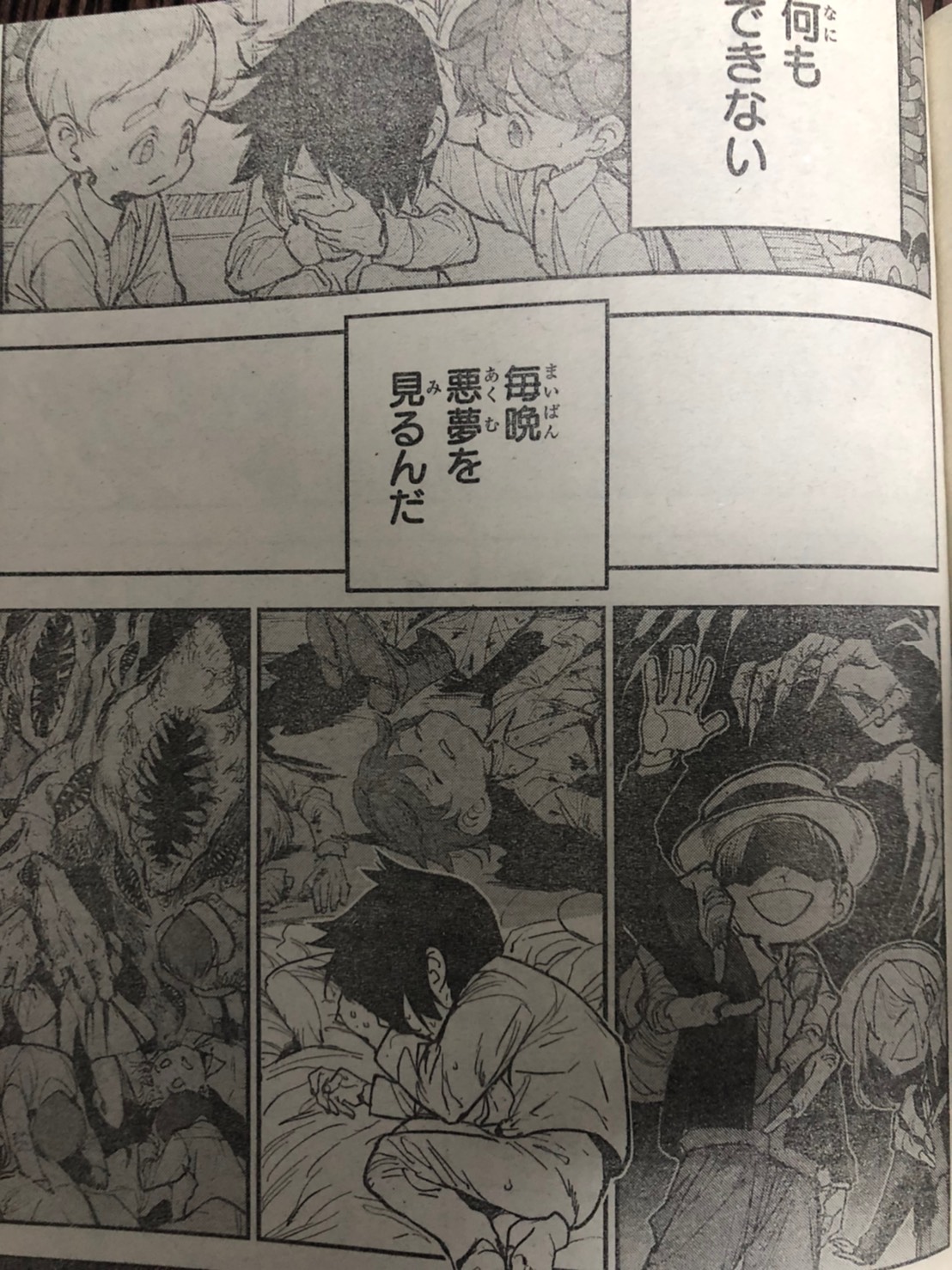 約束のネバーランド読み切りの感想ネタバレ｜特別番外編 【ワンピース考察】甲塚誓ノ介のいい芝居してますね！ Part 2