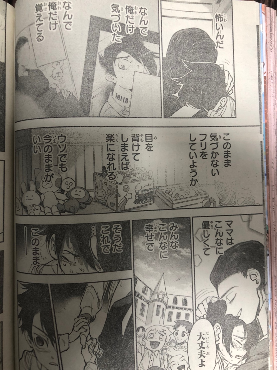 約束のネバーランド読み切りの感想ネタバレ｜特別番外編 【ワンピース考察】甲塚誓ノ介のいい芝居してますね！ Part 2