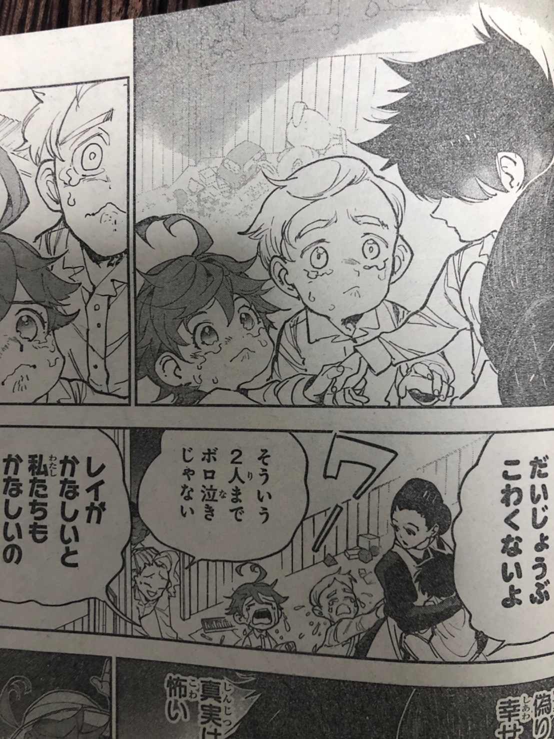 約束のネバーランド読み切りの感想ネタバレ｜特別番外編 【ワンピース考察】甲塚誓ノ介のいい芝居してますね！ Part 2