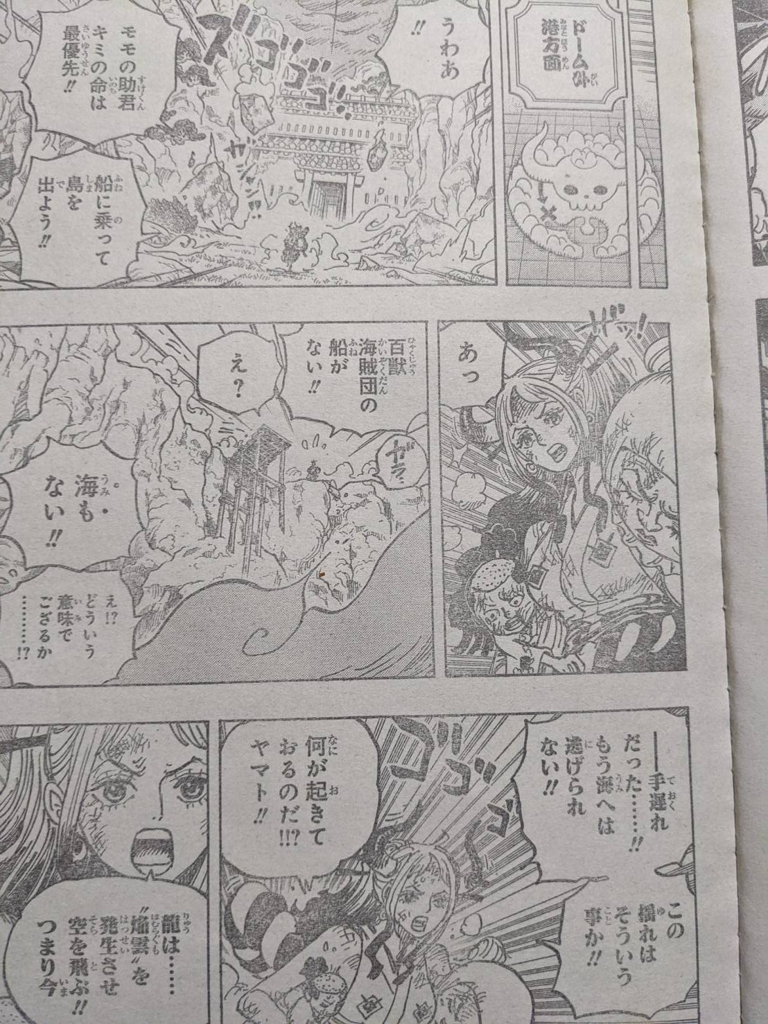 ワンピース997話ネタバレ！ゾロがアプーを瞬殺！｜カイドウは焔雲で鬼ヶ島を浮かす！ 【ワンピース考察】甲塚誓ノ介のいい芝居してますね
