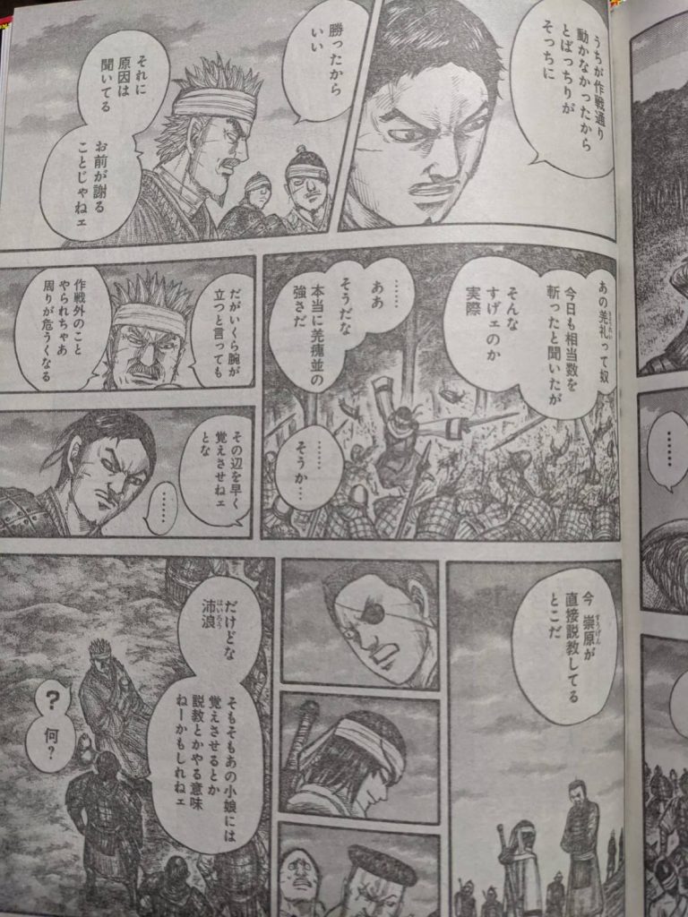 キングダム664話ネタバレ！羌礼は羌瘣の妹分！｜飛信隊入隊希望だが… 【ワンピース考察】甲塚誓ノ介のいい芝居してますね！ Part 3