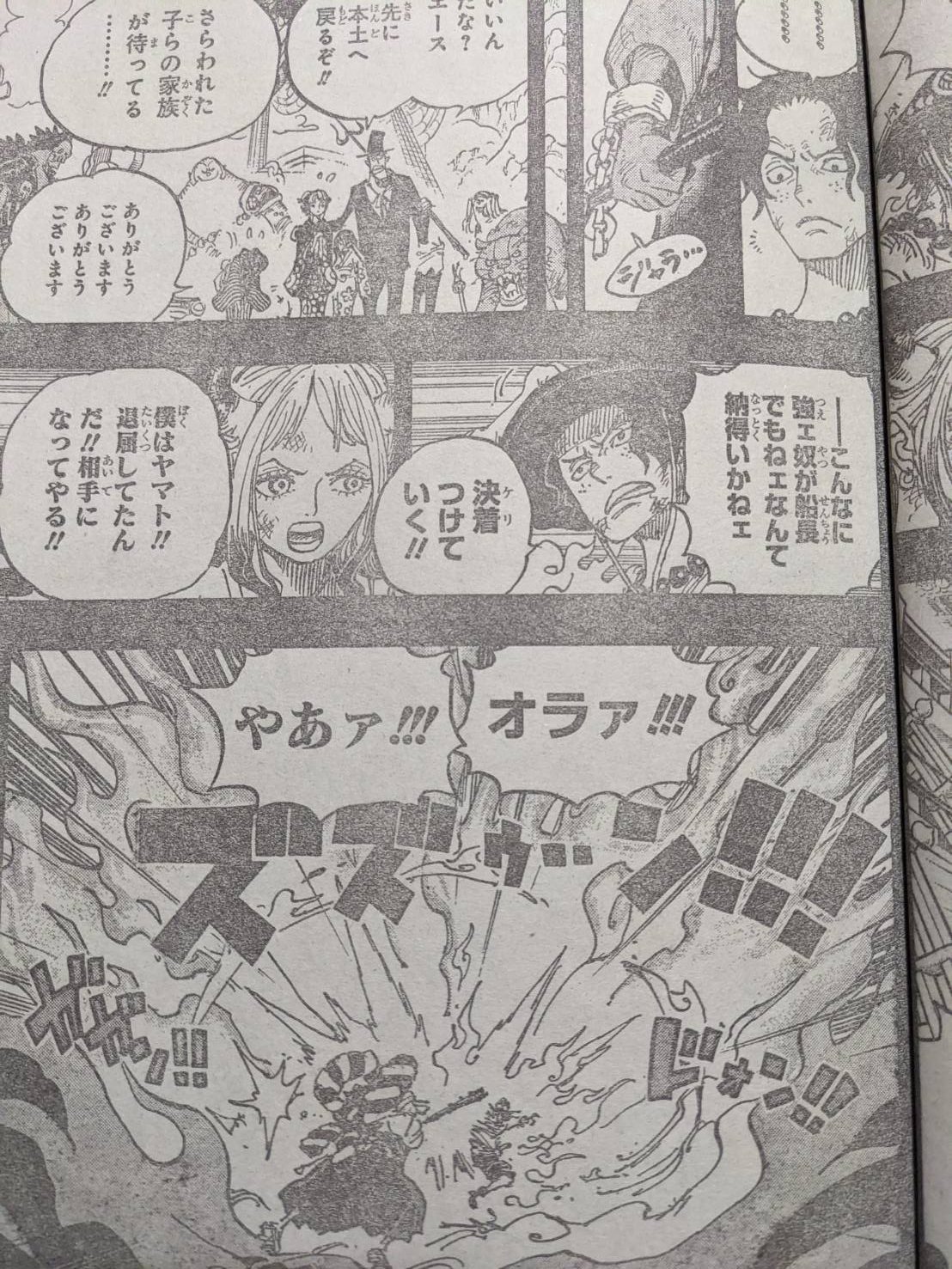 ワンピース999話ネタバレ！ヤマトはエースと互角！｜ゾロ＆マルコVSキング＆クイーン実現か？ 【ワンピース考察】甲塚誓ノ介のいい芝居してますね！