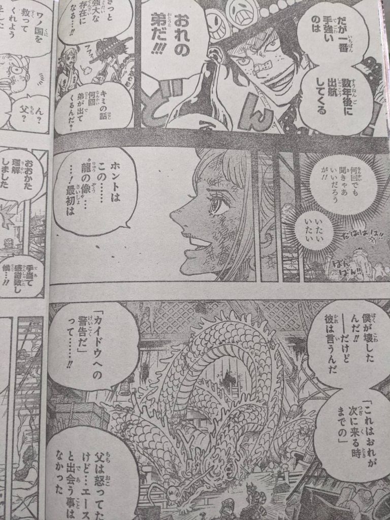 ワンピース999話ネタバレ！ヤマトはエースと互角！｜ゾロ＆マルコVSキング＆クイーン実現か？ 【ワンピース考察】甲塚誓ノ介のいい芝居して