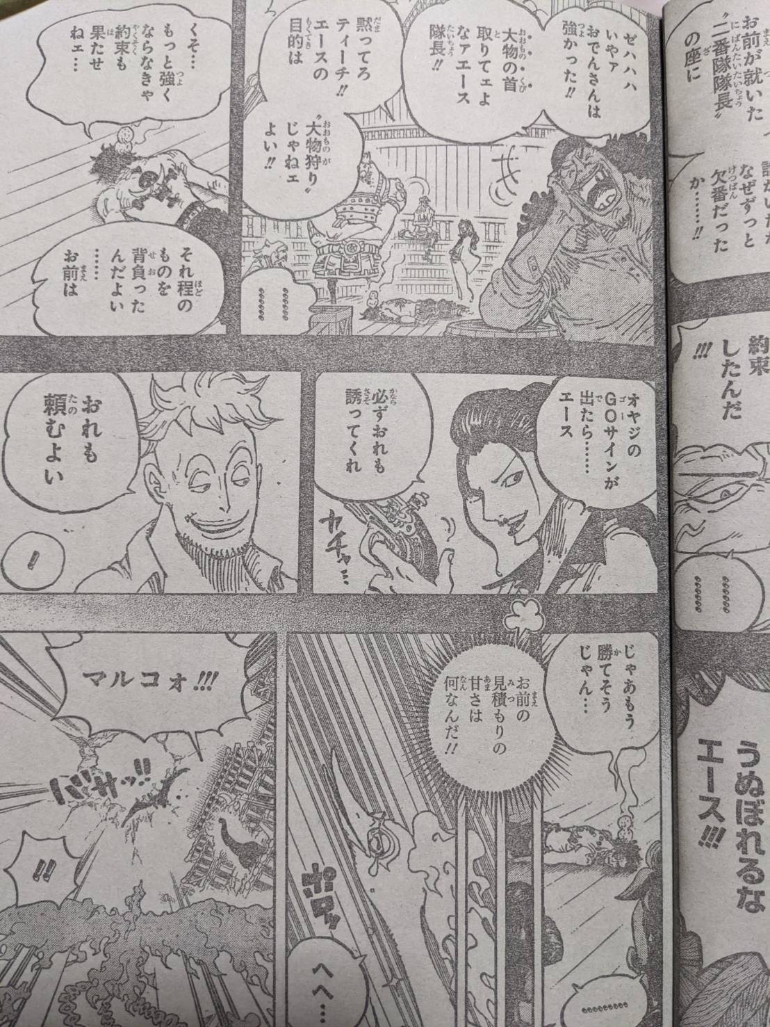 ワンピース999話ネタバレ！ヤマトはエースと互角！｜ゾロ＆マルコVSキング＆クイーン実現か？ 【ワンピース考察】甲塚誓ノ介のいい芝居して