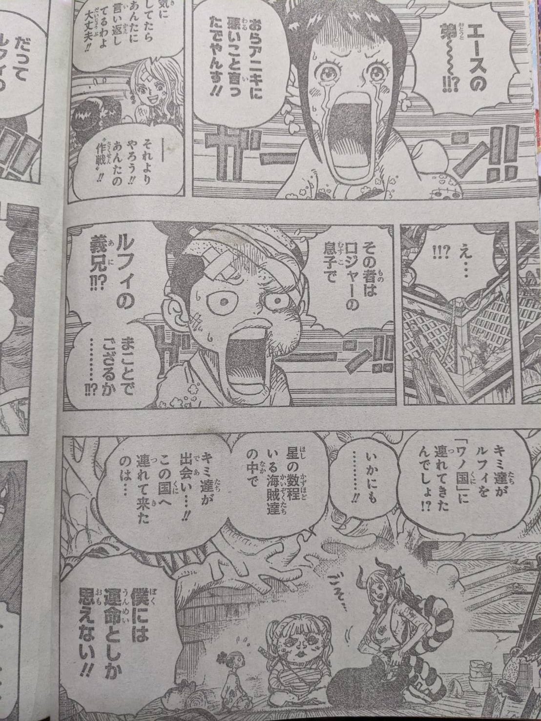 ワンピース999話ネタバレ！ヤマトはエースと互角！｜ゾロ＆マルコVSキング＆クイーン実現か？ 【ワンピース考察】甲塚誓ノ介のいい芝居して