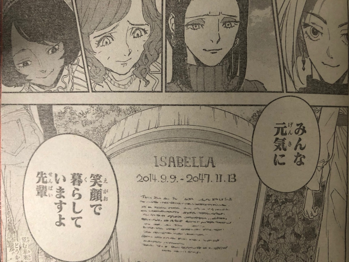 約束のネバーランド読み切りネタバレ！｜イザベラ特別番外編 【ワンピース考察】甲塚誓ノ介のいい芝居してますね！ Part 3