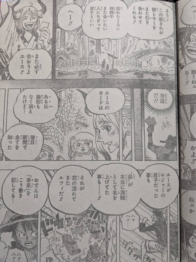 ワンピース1000話ネタバレ！ルフィの業火拳銃炸裂！｜カイドウの顔が歪む！！ 【ワンピース考察】甲塚誓ノ介のいい芝居してますね！ Part 2