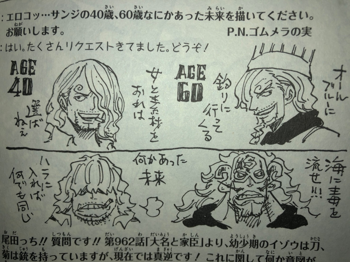 Onepiece98巻考察 サンジとチョッパーの未来 これはアカン 笑 ワンピース考察 甲塚誓ノ介のいい芝居してますね Part 2