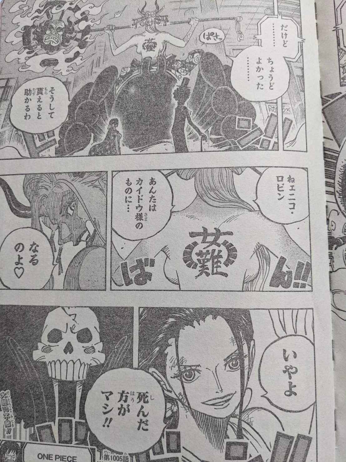 ブラックマリアの輪入道の武器の正体 Onepiece1005話考察 ワンピース考察 甲塚誓ノ介のいい芝居してますね Part 3