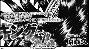 キングダム676最新確定速報 王翦も読み切れぬ桓騎の策 雷土が仲間を鼓舞 ワンピース考察 甲塚誓ノ介のいい芝居してますね