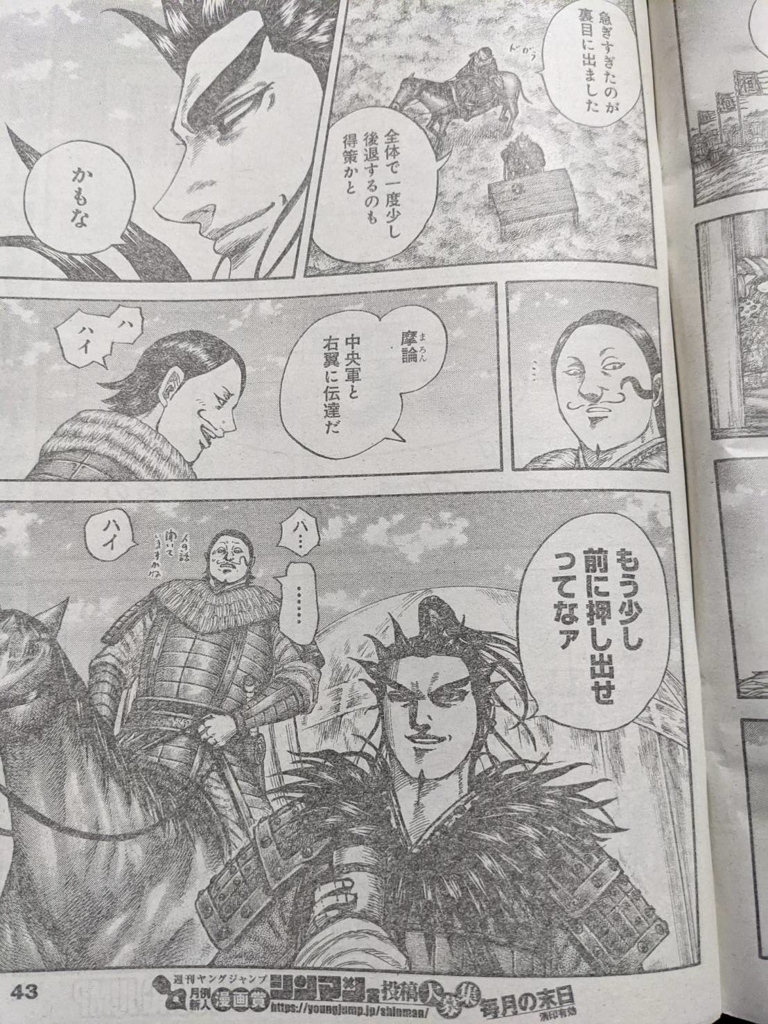 キングダム675話ネタバレ！桓騎と玉鳳｜扈輒軍の実力は如何に？ 【ワンピース考察】甲塚誓ノ介のいい芝居してますね