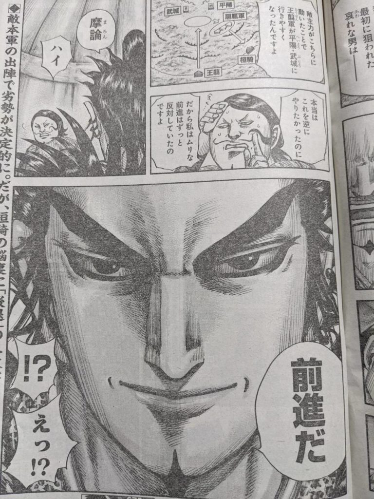 キングダム675話ネタバレ！桓騎と玉鳳｜扈輒軍の実力は如何に？ 【ワンピース考察】甲塚誓ノ介のいい芝居してますね！ Part 3