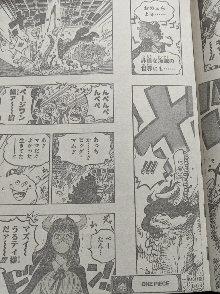 うるティVSビッグマム｜ONEPIECE第1012話以降考察 【ワンピース考察】甲塚誓ノ介のいい芝居してますね！ Part 3