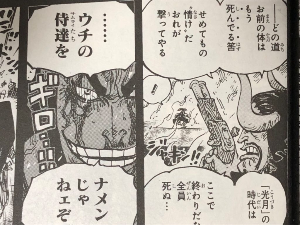 おでん様は覇王色を纏い釜茹での刑を耐えた？｜ONEPIECE第1010話考察 【ワンピース考察】甲塚誓ノ介のいい芝居してますね！