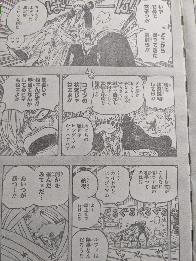 ワンピース1012話ネタバレ！サンジいよいよ動く！｜ナミ覚醒？ゾロはミイラ 【ワンピース考察】甲塚誓ノ介のいい芝居してますね！ Part 2