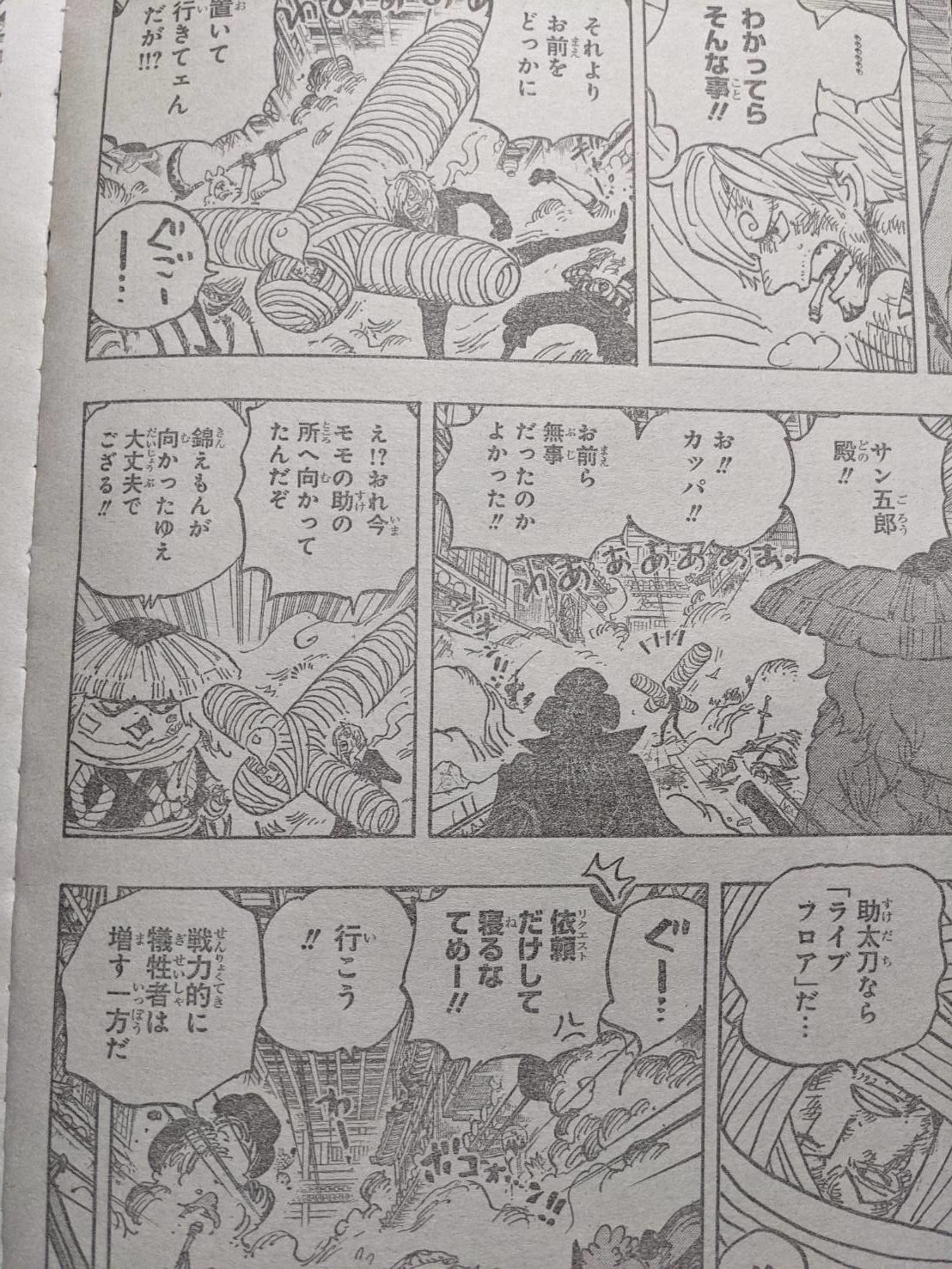 ワンピース1012話ネタバレ！サンジいよいよ動く！｜ナミ覚醒？ゾロはミイラ 【ワンピース考察】甲塚誓ノ介のいい芝居してますね！ Part 2