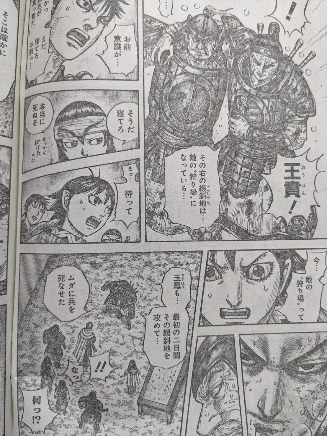 キングダム679話ネタバレ！瀕死の王賁を救ったのは羌礼！｜玉鳳の8日間を引き継ぐ飛信隊！ 【ワンピース考察】甲塚誓ノ介のいい芝居してますね