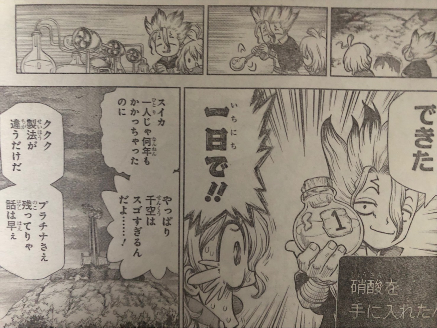 ドクターストーン197話ネタバレ！16人の仲間達も復活！｜千空復活が呼び水に | 【ワンピース考察】甲塚誓ノ介のいい芝居してますね！