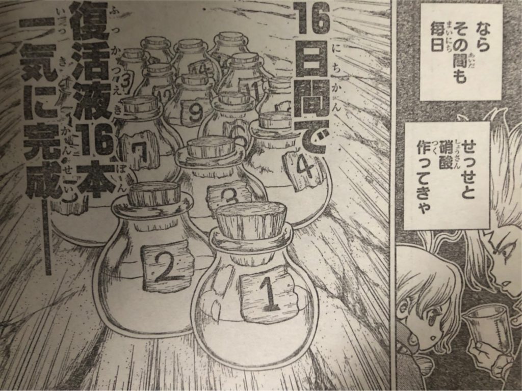 ドクターストーン197話ネタバレ!16人の仲間達も復活!|千空復活が呼び水に | 【ワンピース考察】甲塚誓ノ介のいい芝居してますね!