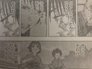 ベストコレクション 漫画 呪術 廻 戦 ネタバレ 150