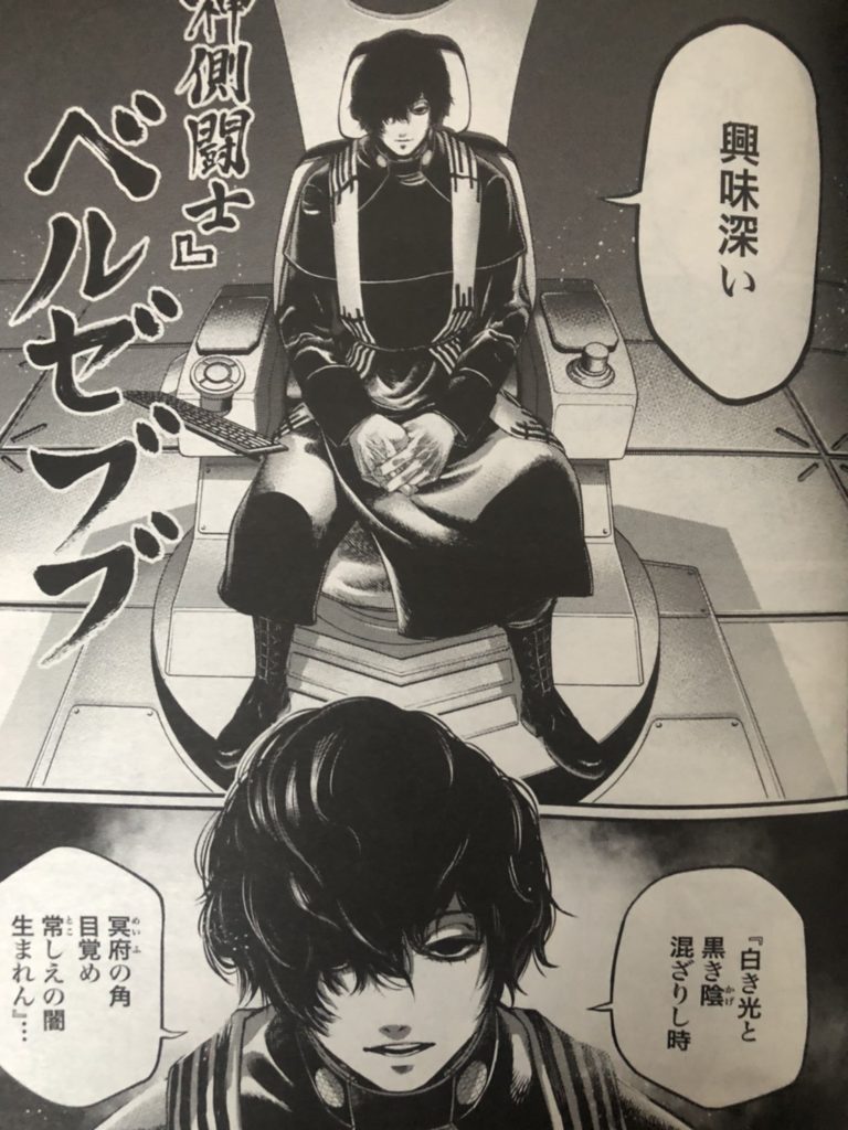 終末のワルキューレ49話ネタバレ！第六天魔王降臨！｜釈迦は連闘！ 【ワンピース考察】甲塚誓ノ介のいい芝居してますね！ Part 3