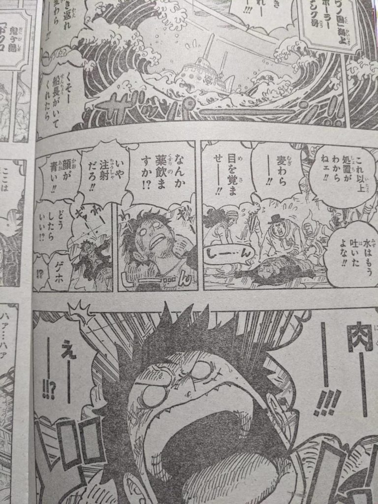 ワンピース1019話ネタバレ！フランキーVSササキ決着！｜ヤマト人獣型披露！ 【ワンピース考察】甲塚誓ノ介のいい芝居してますね！