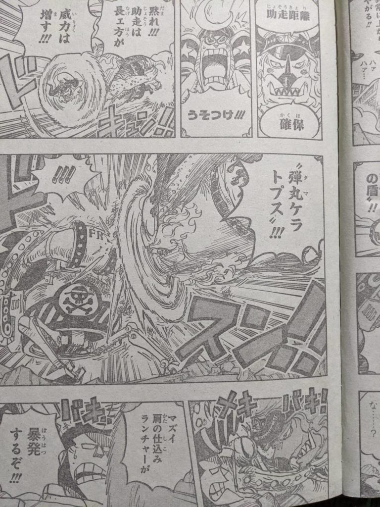 ワンピース1019話ネタバレ！フランキーVSササキ決着！｜ヤマト人獣型披露！ 【ワンピース考察】甲塚誓ノ介のいい芝居してますね！ Part 2