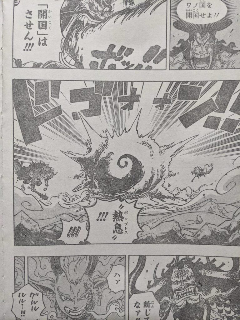 ワンピース1020話ネタバレ！ヤマトの能力判明！｜ルフィはモモの助に龍へ変身依頼！ 【ワンピース考察】甲塚誓ノ介のいい芝居してますね！