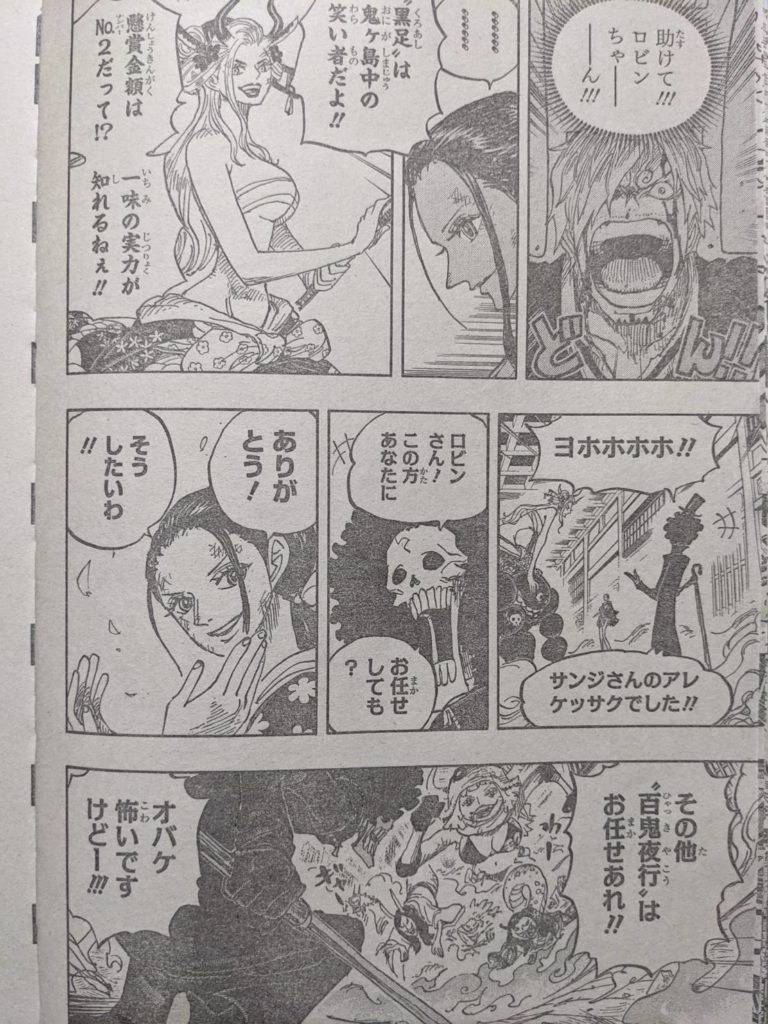 ワンピース1020話ネタバレ！ヤマトの能力判明！｜ルフィはモモの助に龍へ変身依頼！ 【ワンピース考察】甲塚誓ノ介のいい芝居してますね